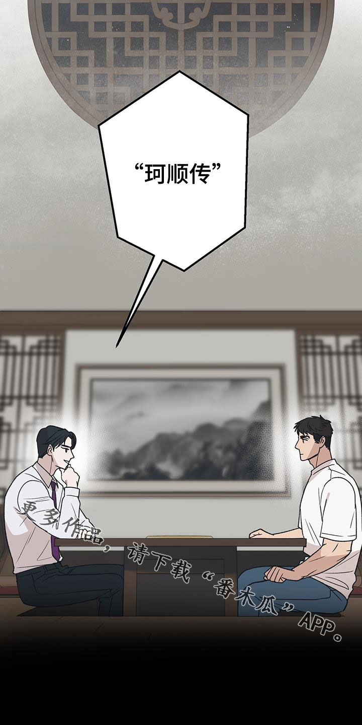 第21章：传说27