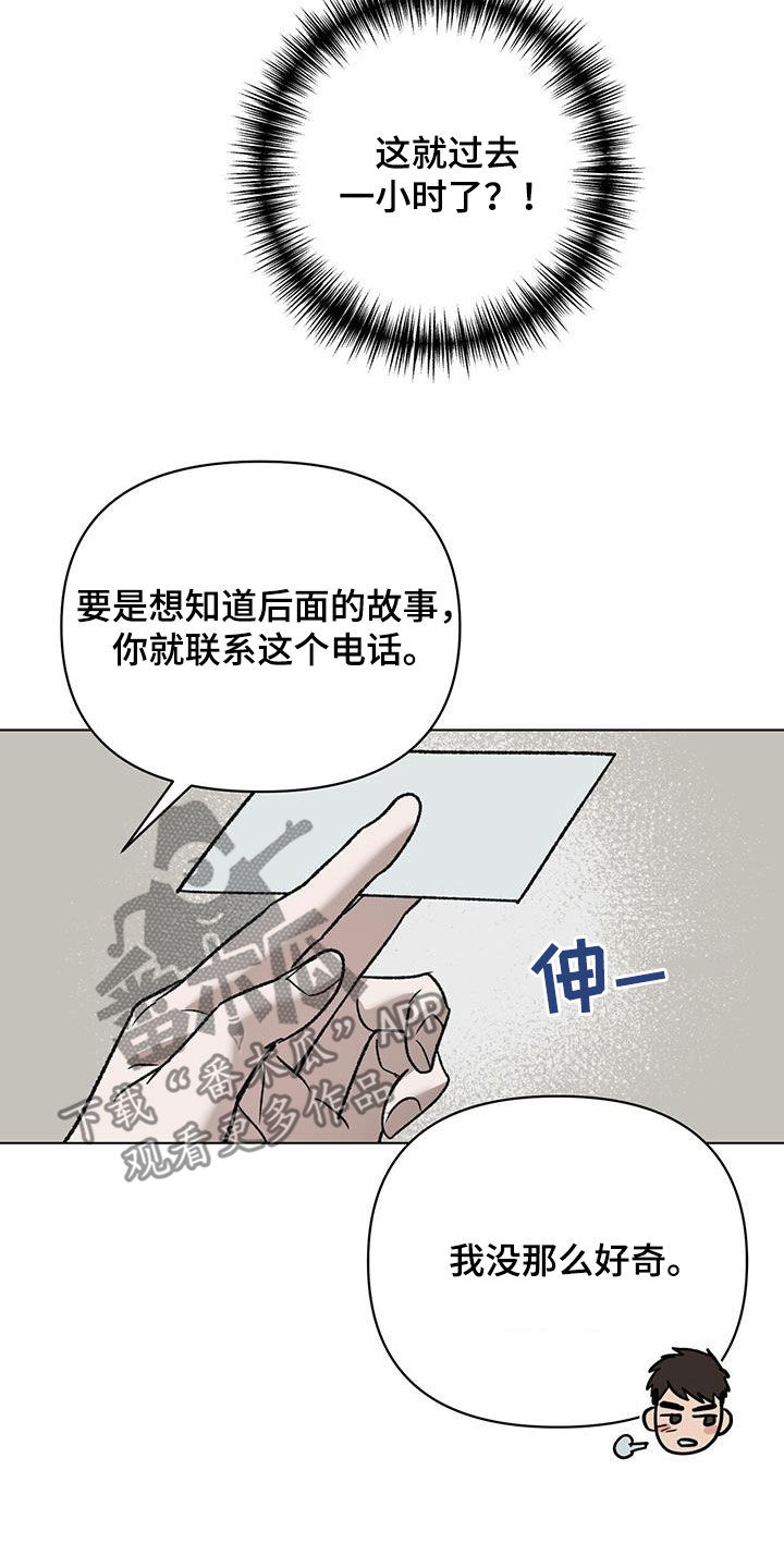 第22章：你怎么知道！20