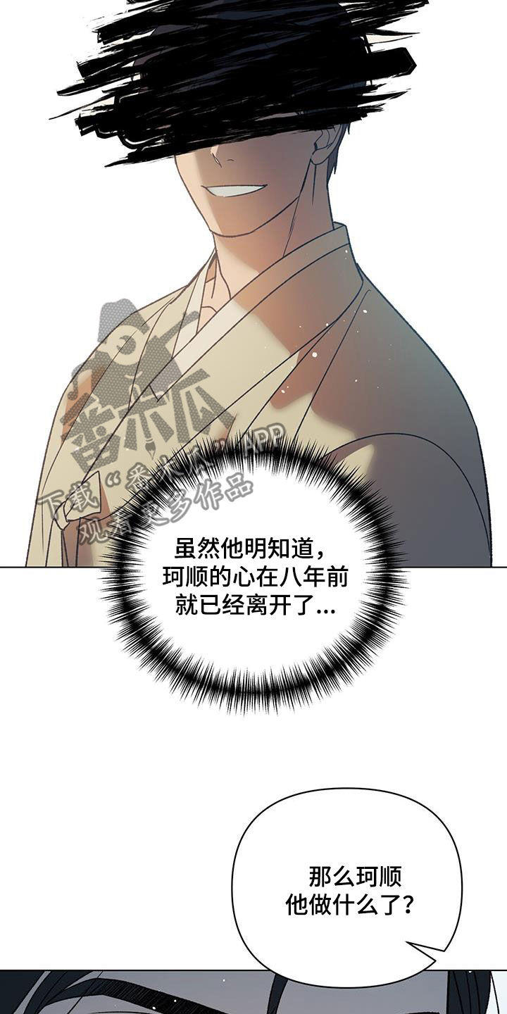 第22章：你怎么知道！11