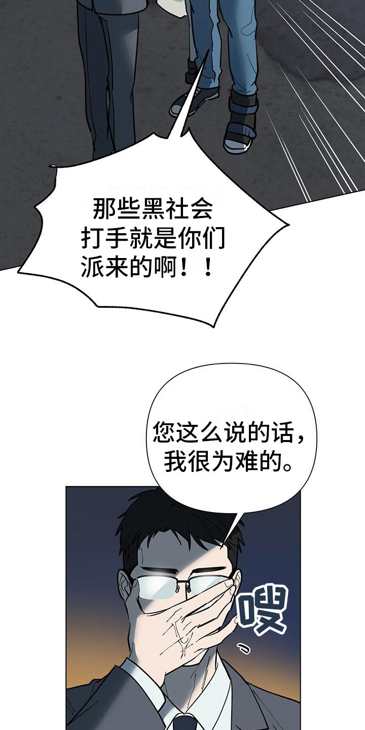 第7章：见面9