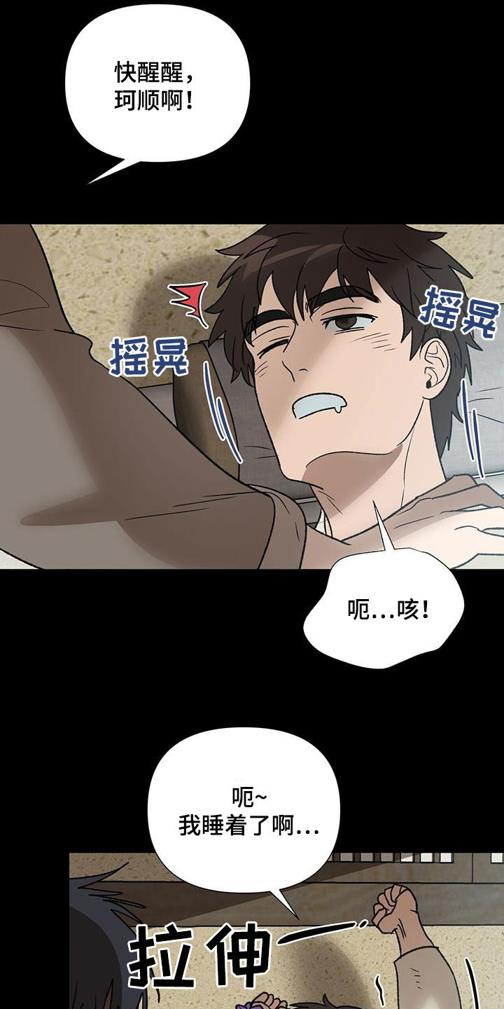 第33章：无妄之灾17