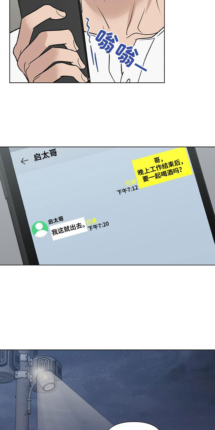 第16章：喝酒9