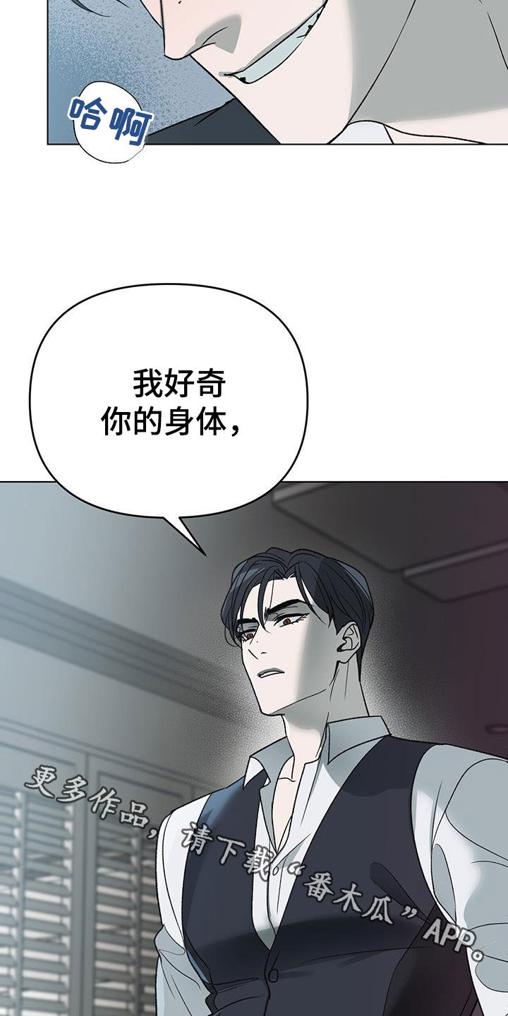 第29章：无法反抗29