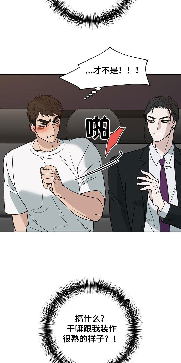 第20章：真的好帅24