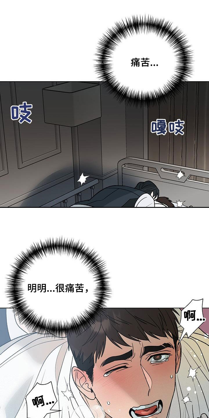 第30章：强烈反应16