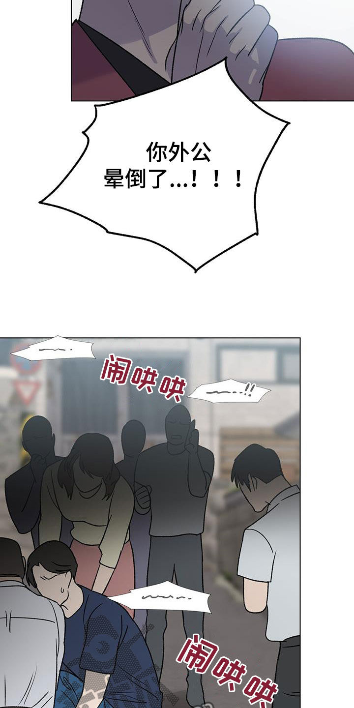 第23章：出事了22