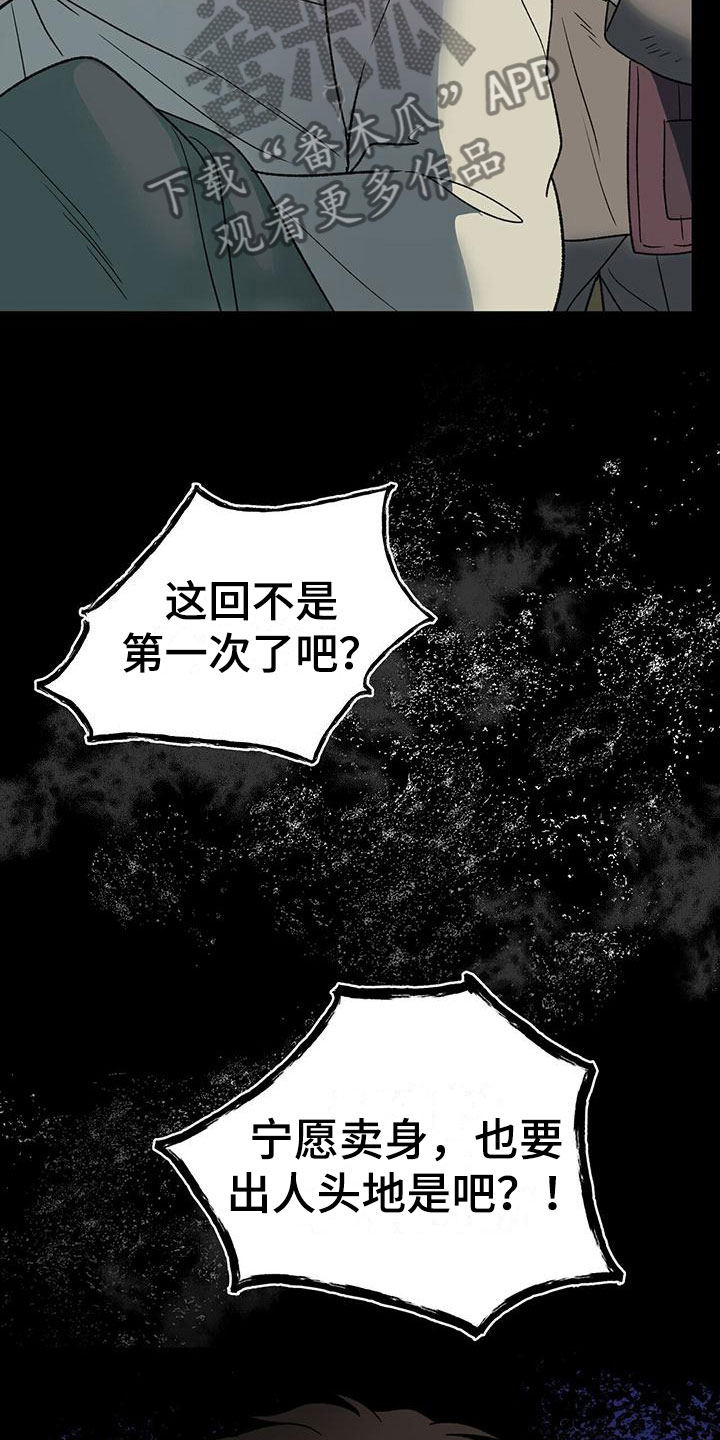 第13章：醒来17