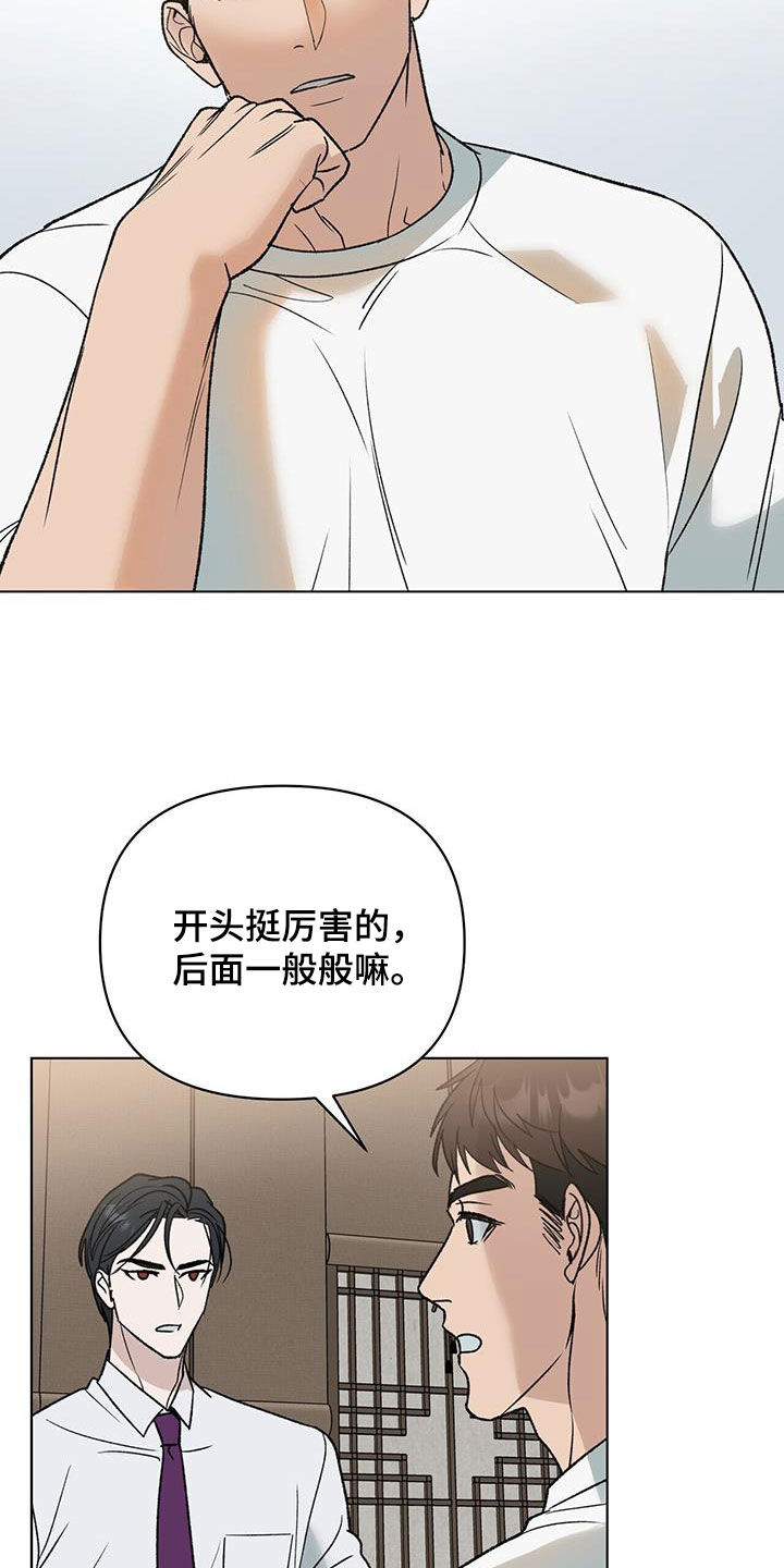 第22章：你怎么知道！4