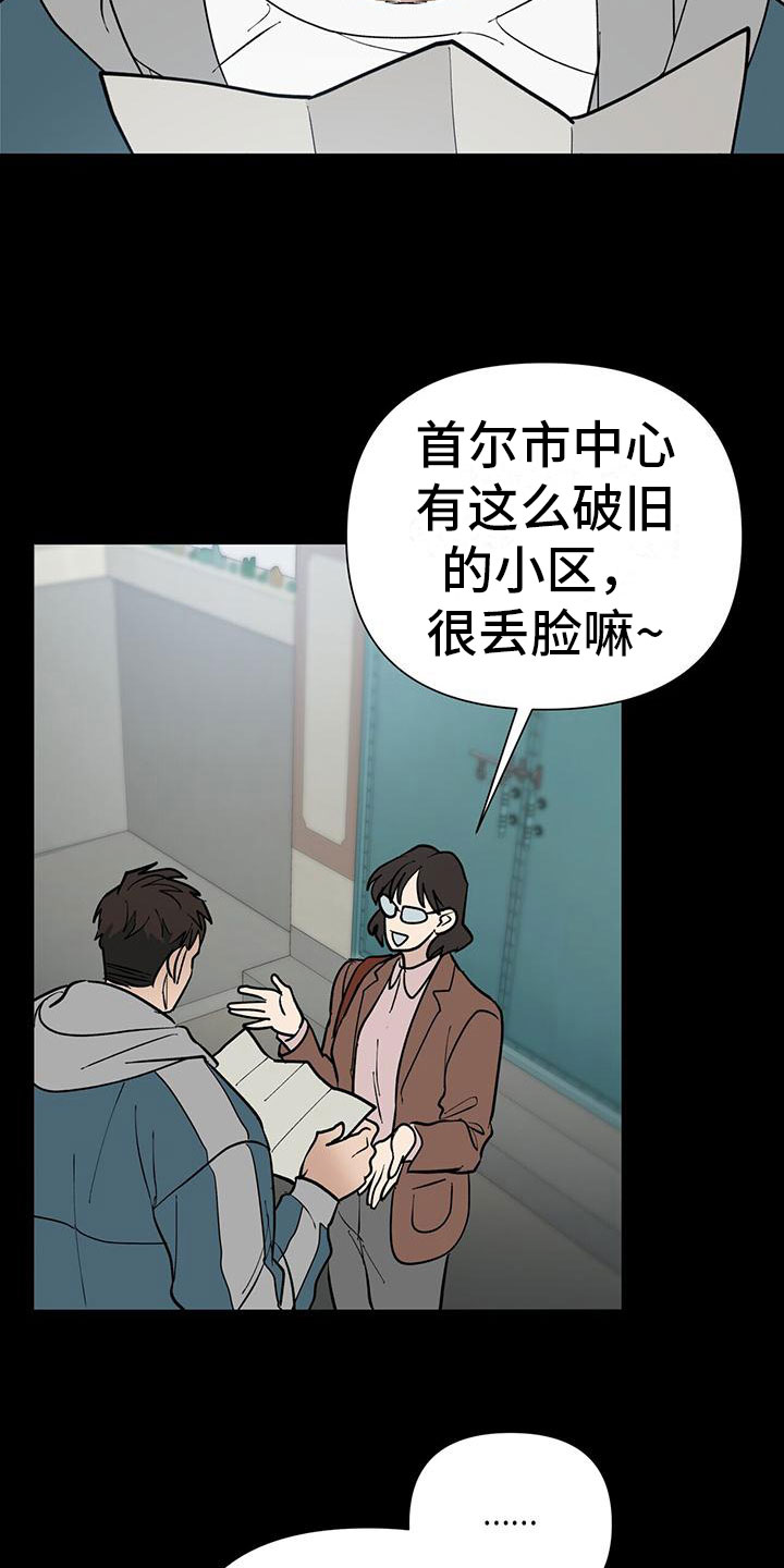 第2章：再开发11
