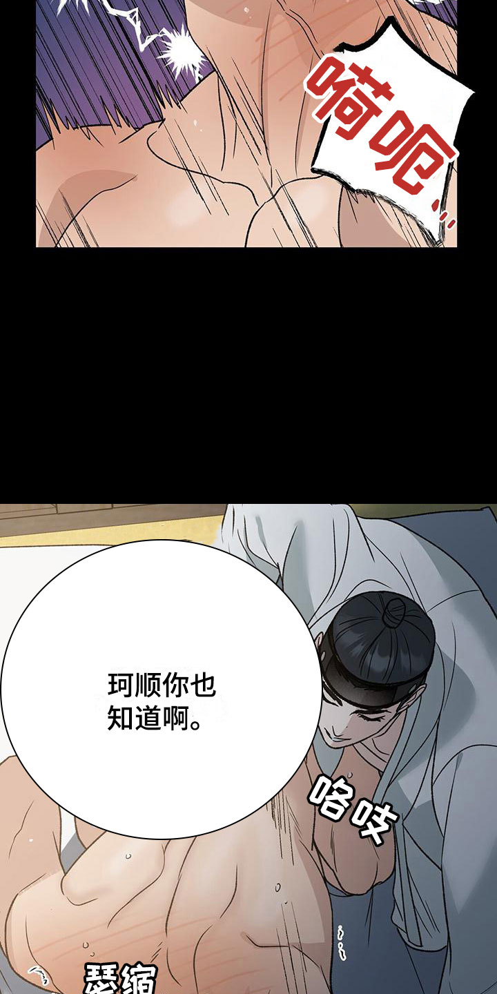 第14章：惩罚18