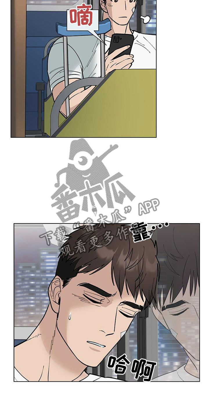 第6章：擦肩而过20