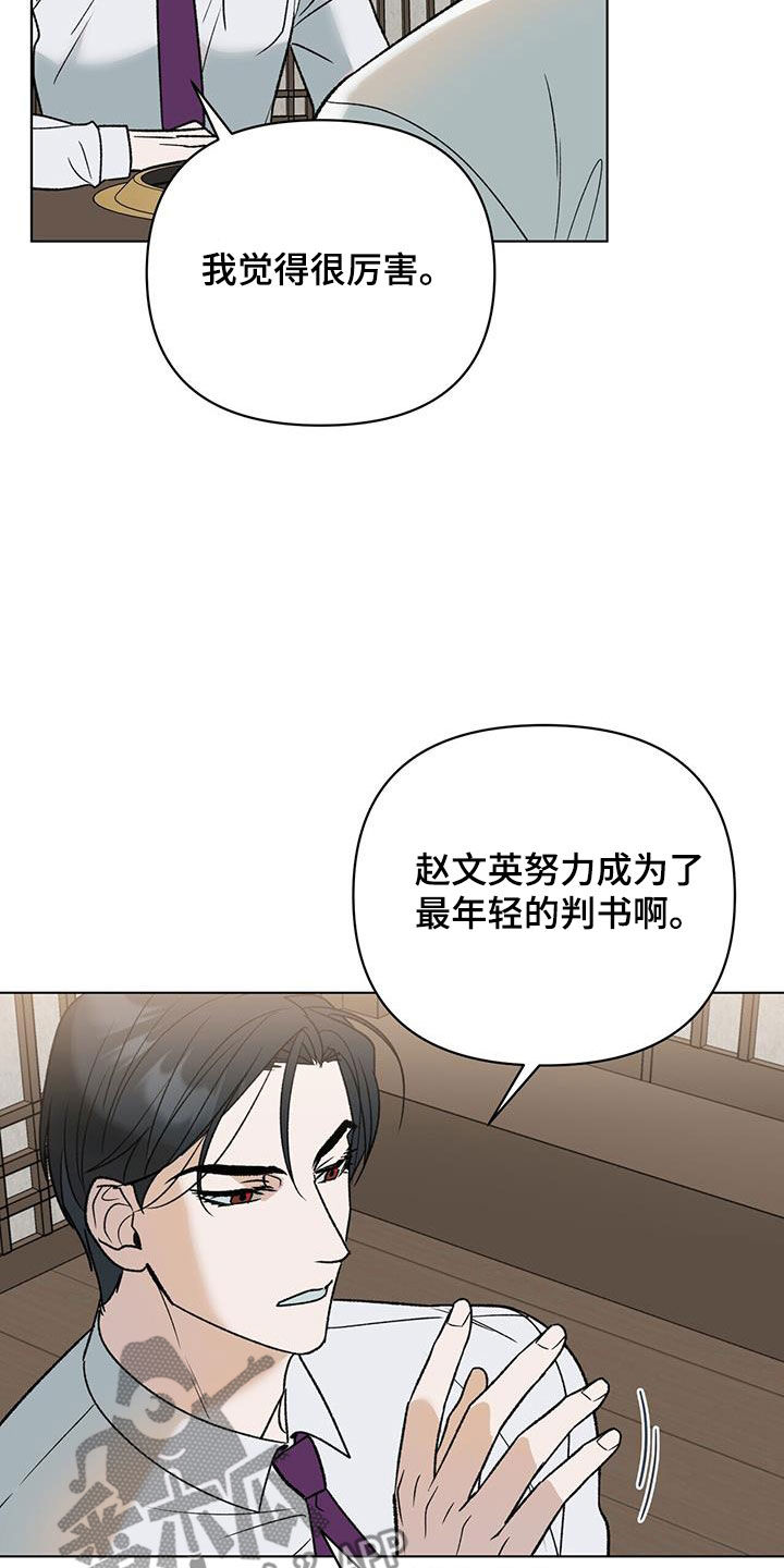 第22章：你怎么知道！5