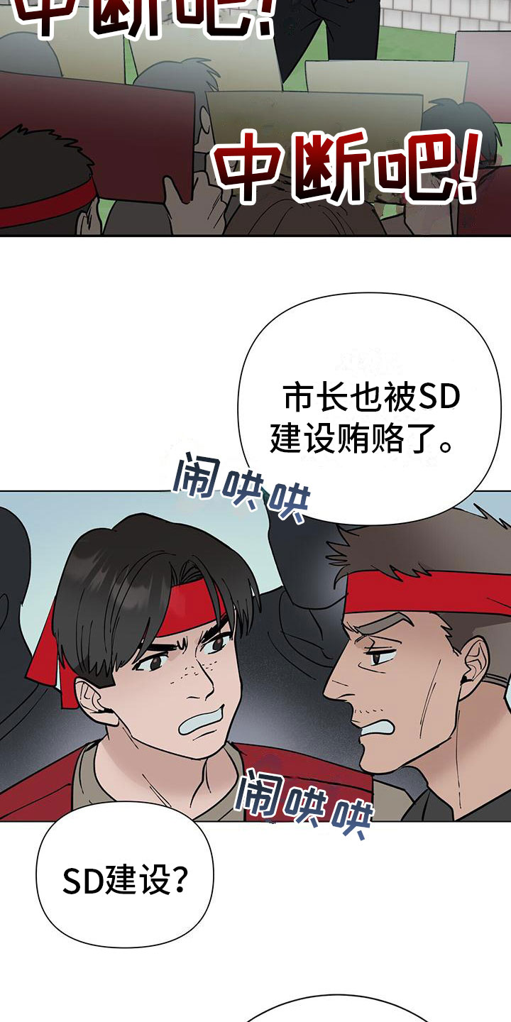 第3章：被打5