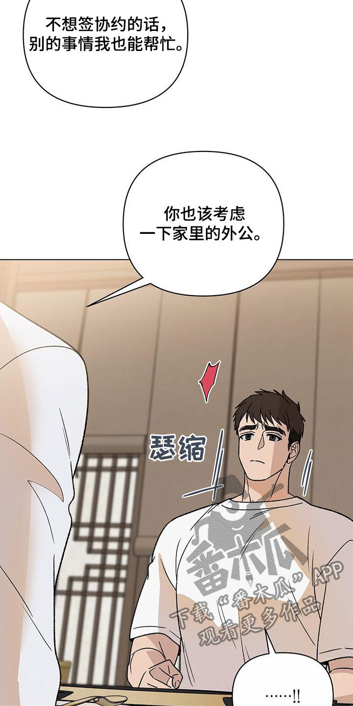 第21章：传说14