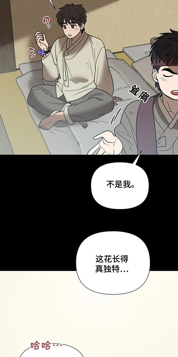 第33章：无妄之灾20