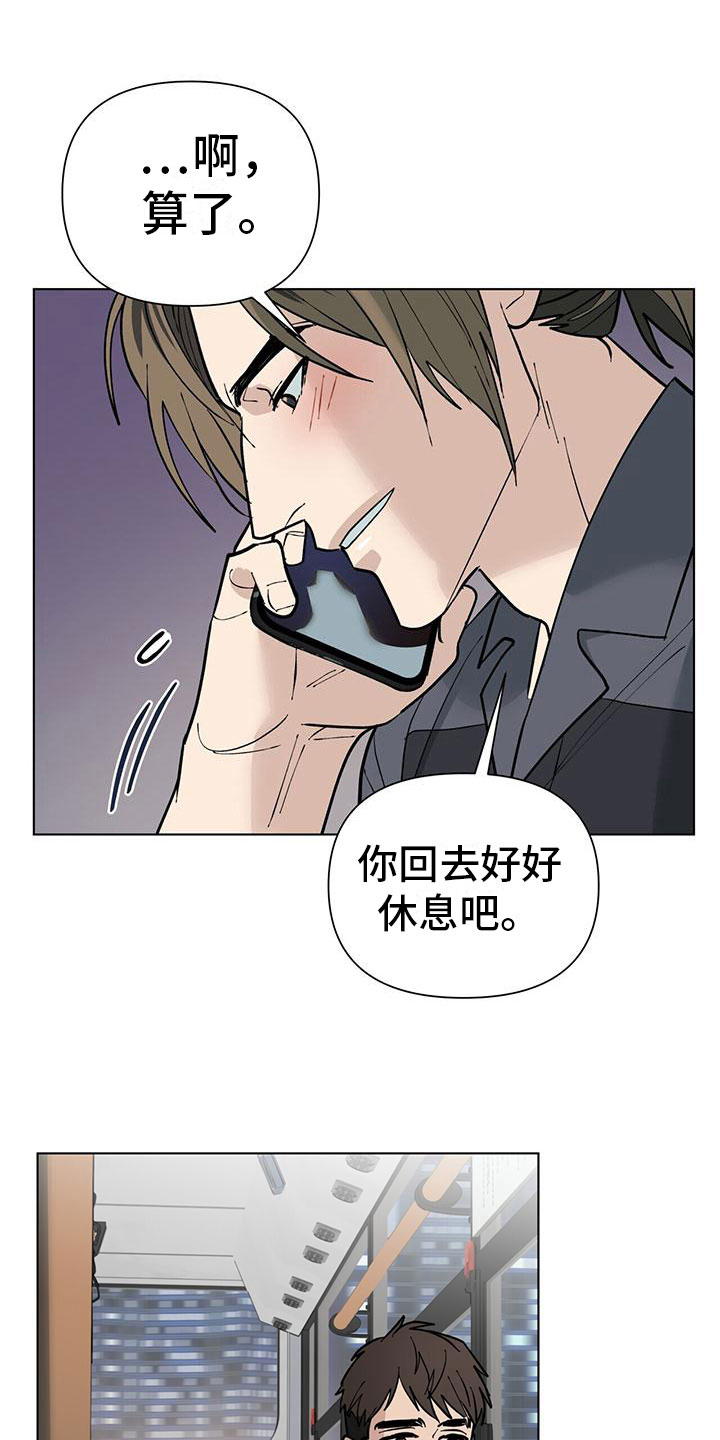 第6章：擦肩而过19