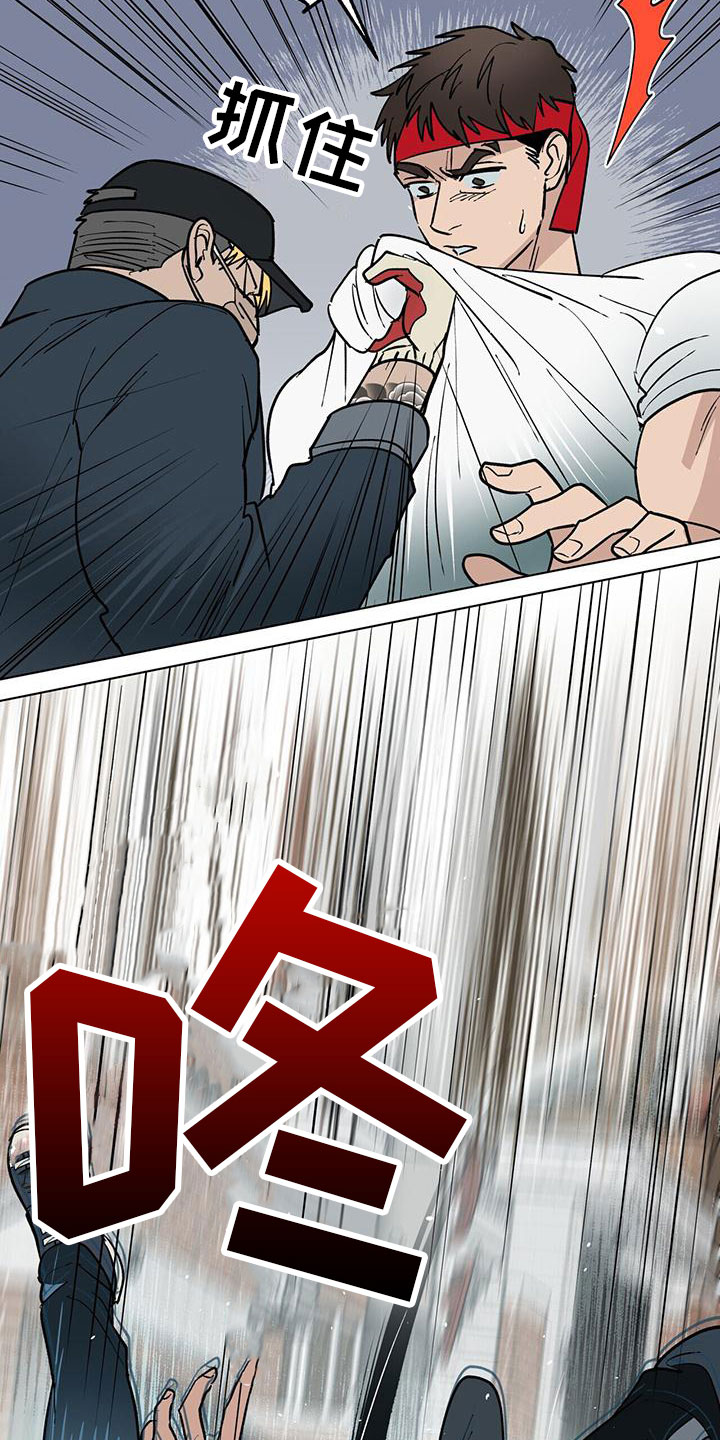 第3章：被打17