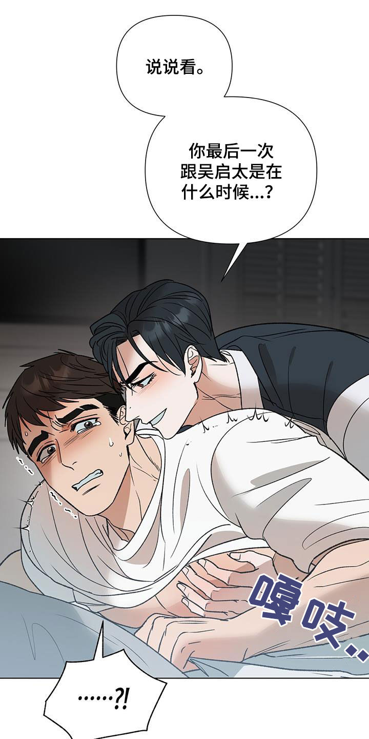 第30章：强烈反应12