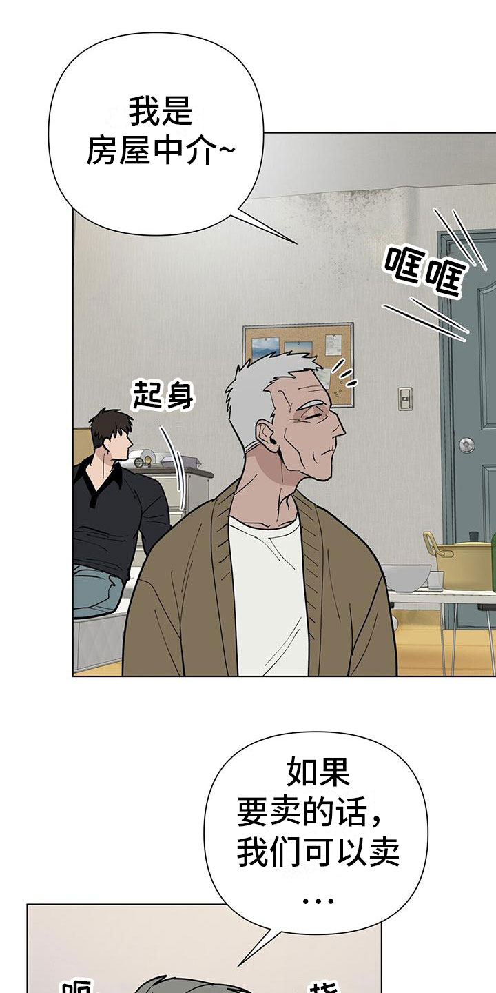 第2章：再开发16