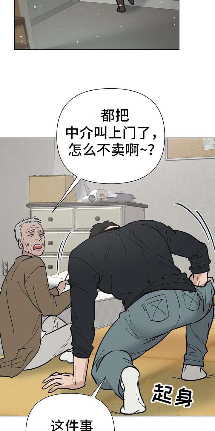 第2章：再开发24