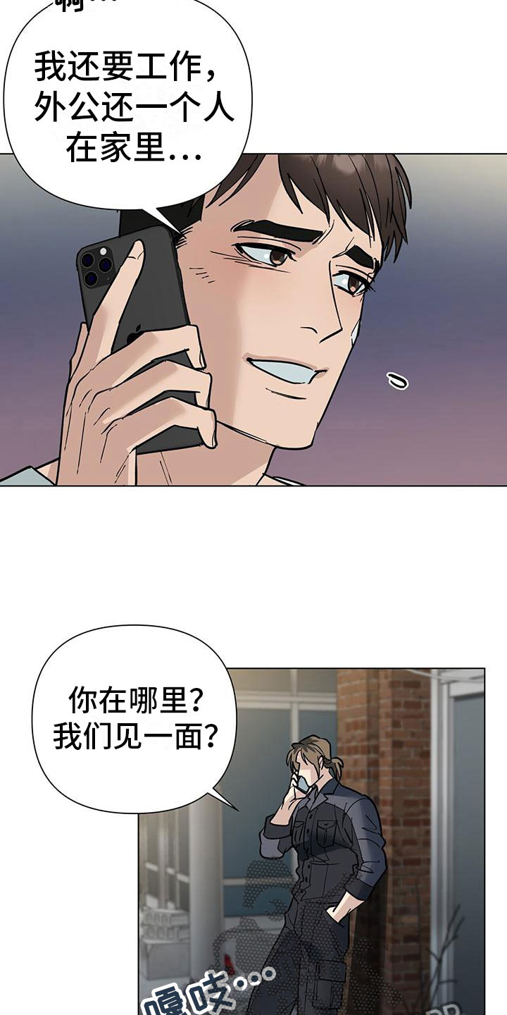第6章：擦肩而过17