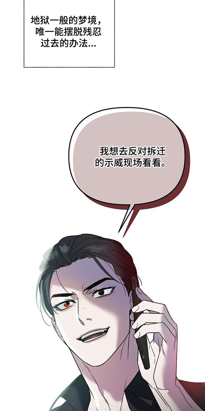 第19章：梦中的男人25