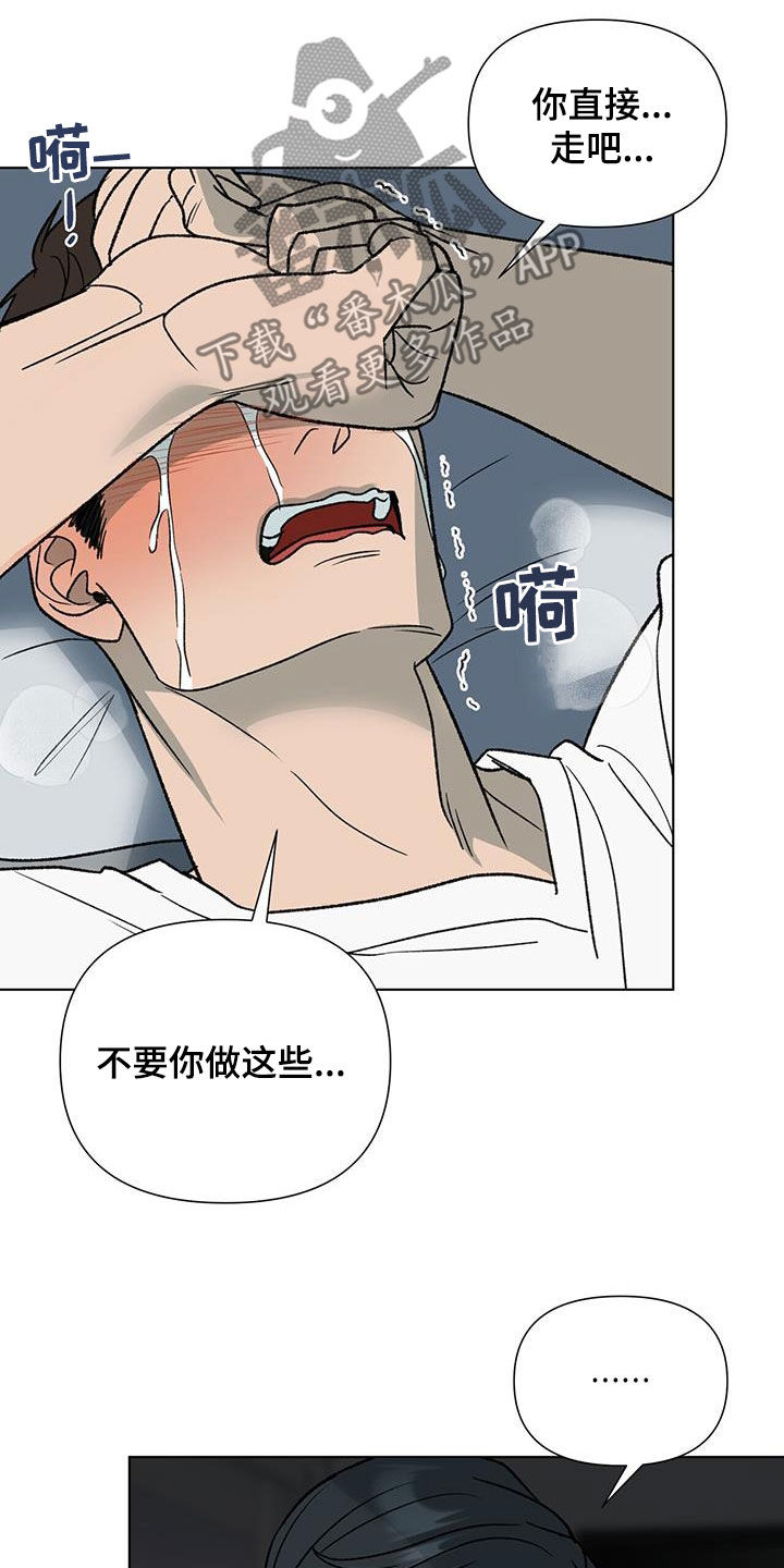 第31章：别觉得委屈11