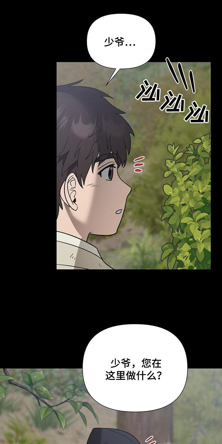 第32章：身份差异21