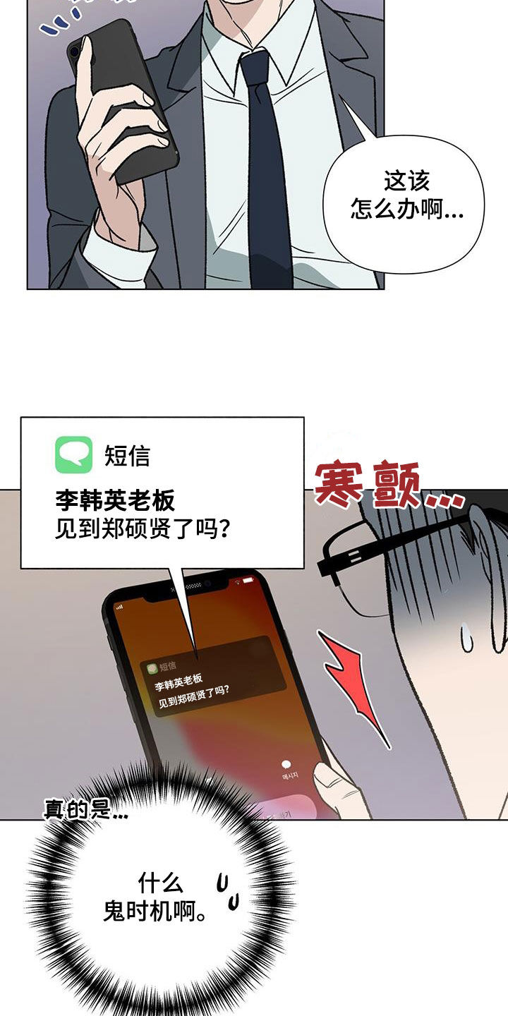 第17章：固执23