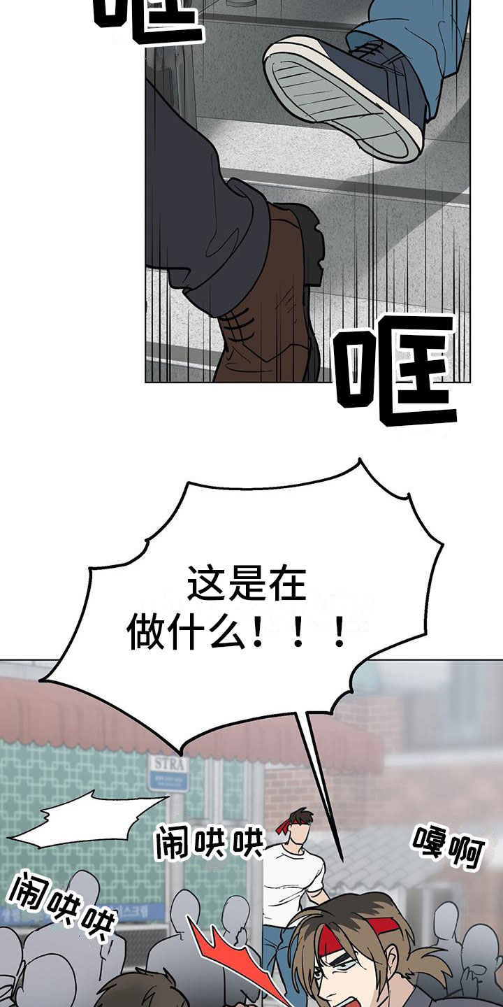 第3章：被打13