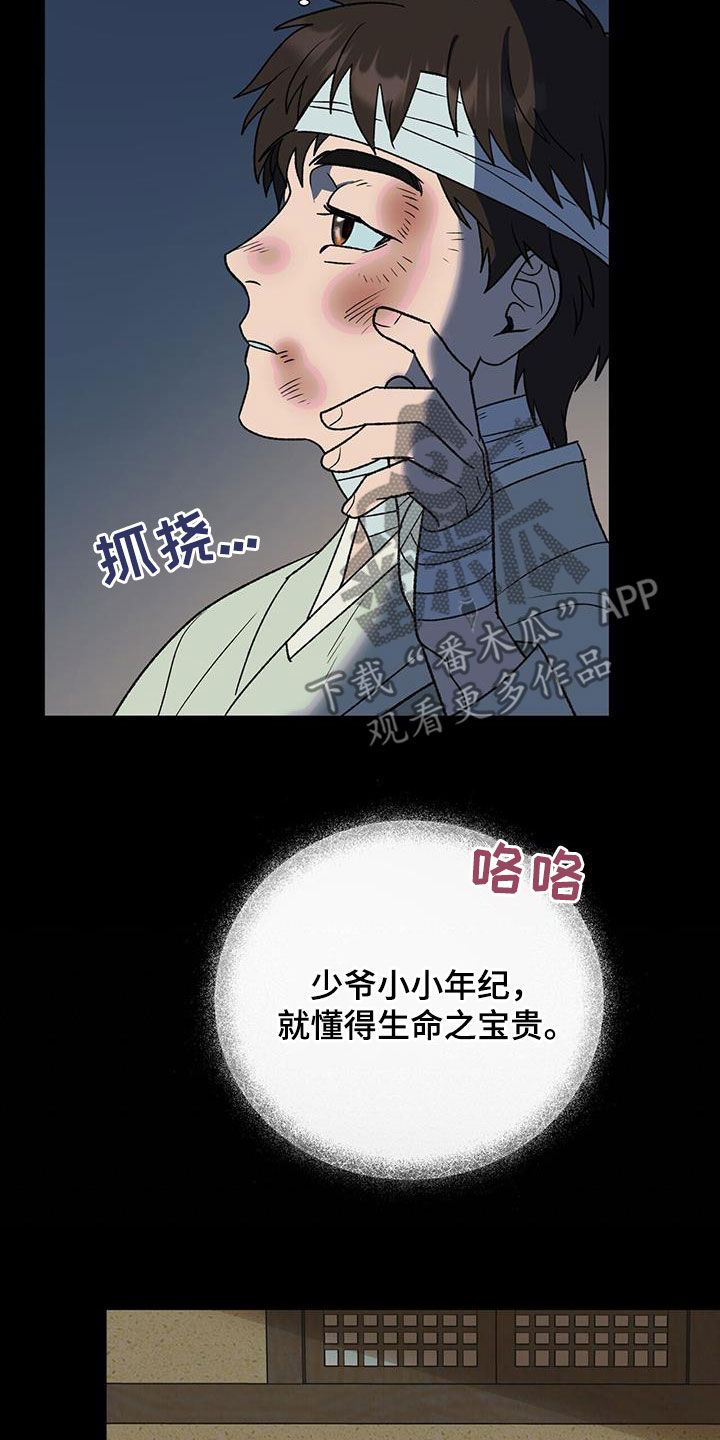 第34章：偏执12