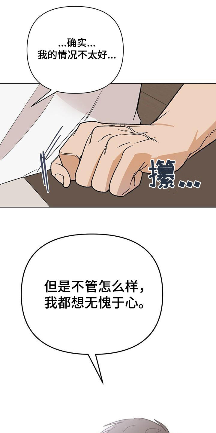 第21章：传说16