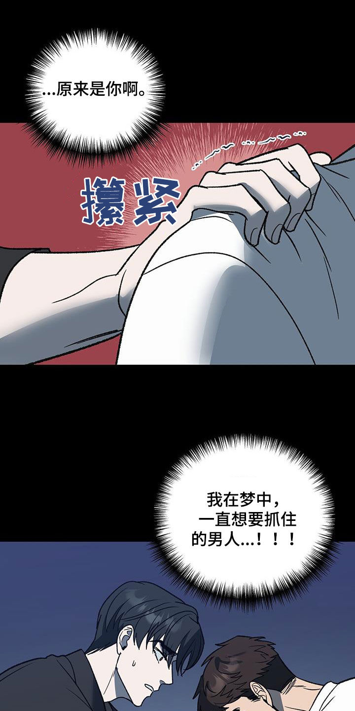 第19章：梦中的男人10
