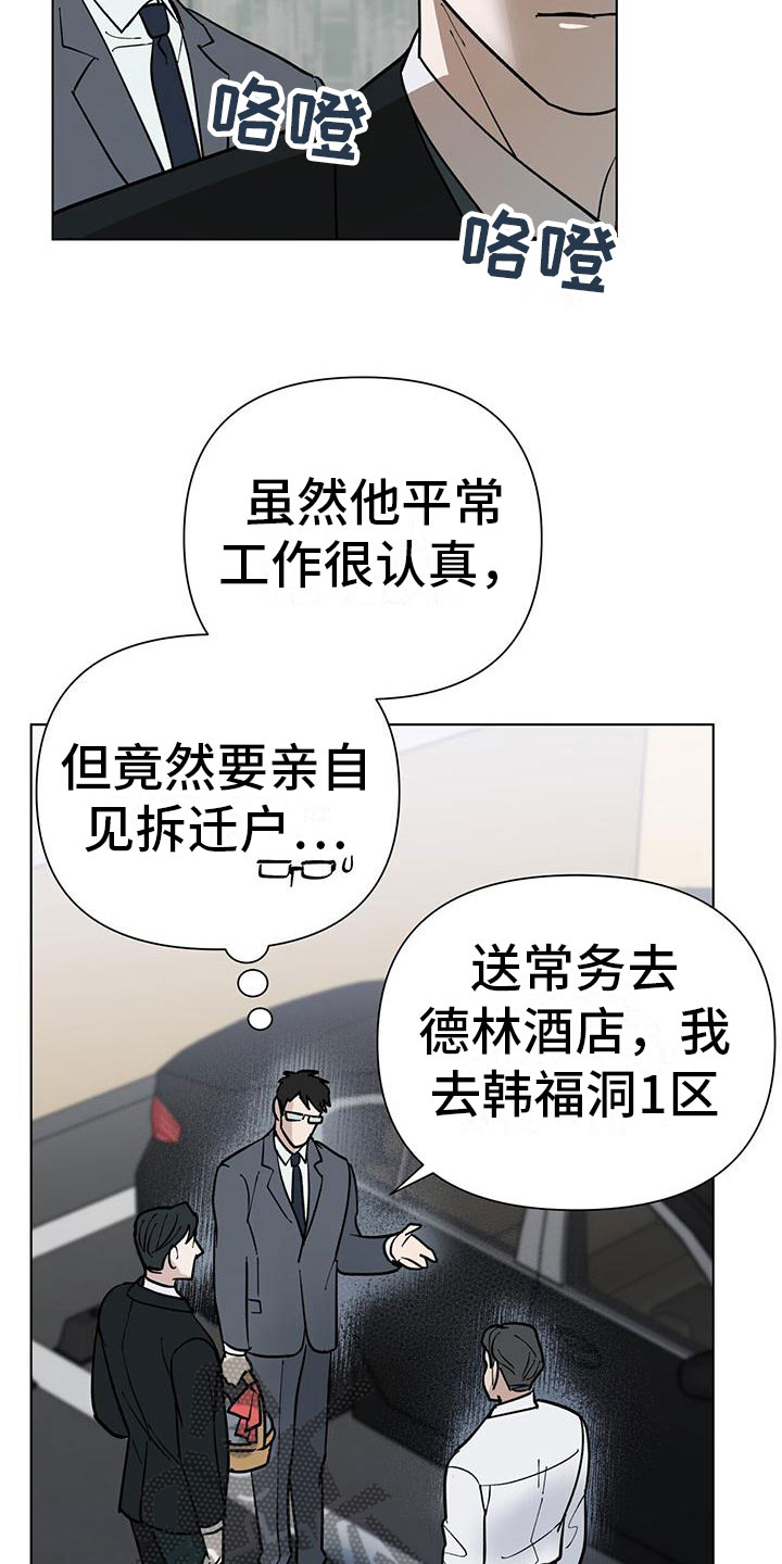 第6章：擦肩而过4
