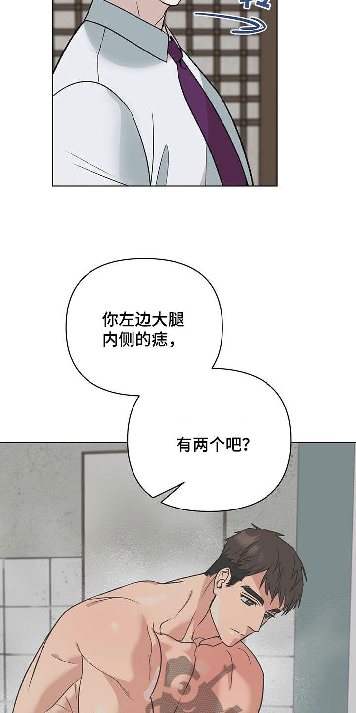 第22章：你怎么知道！22