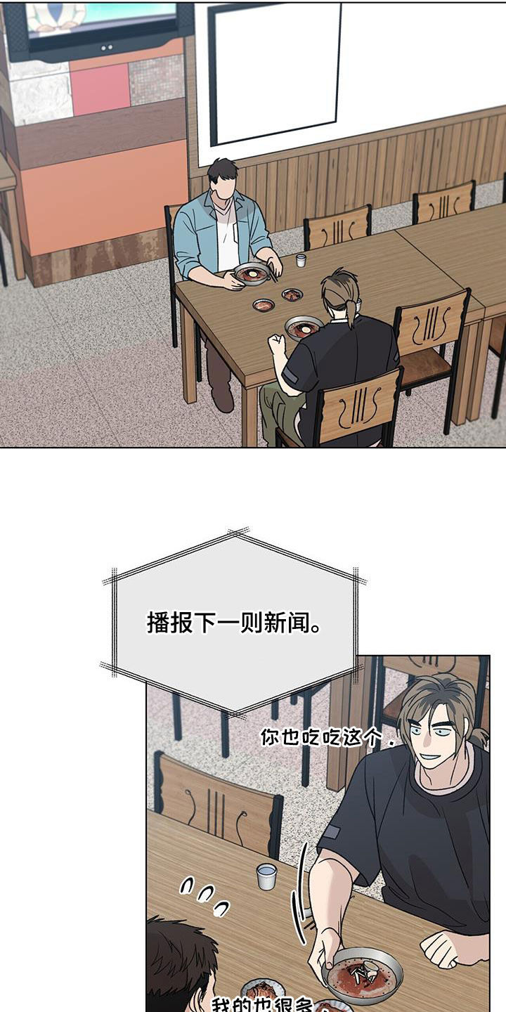 第26章：新闻11