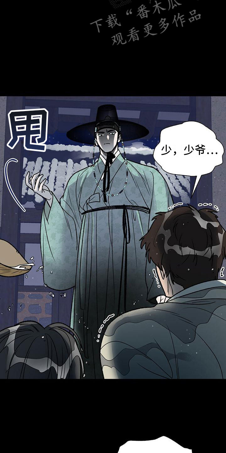 第11章：过去的嫉妒10
