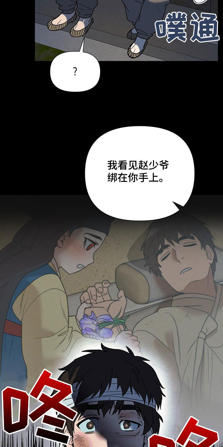 第34章：偏执16