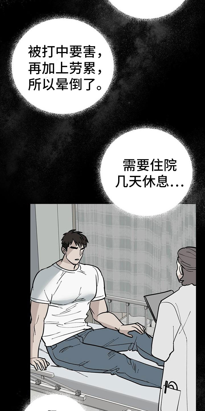 第6章：擦肩而过12