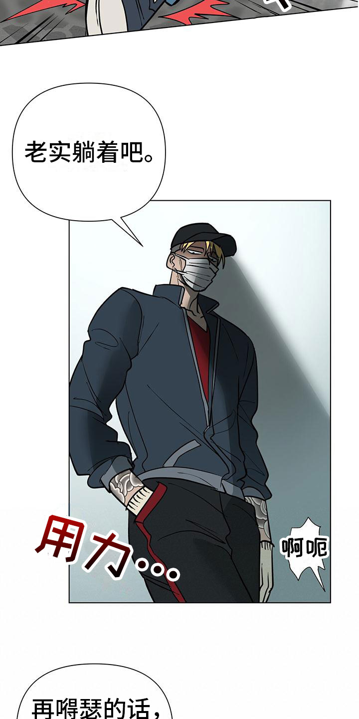 第3章：被打21