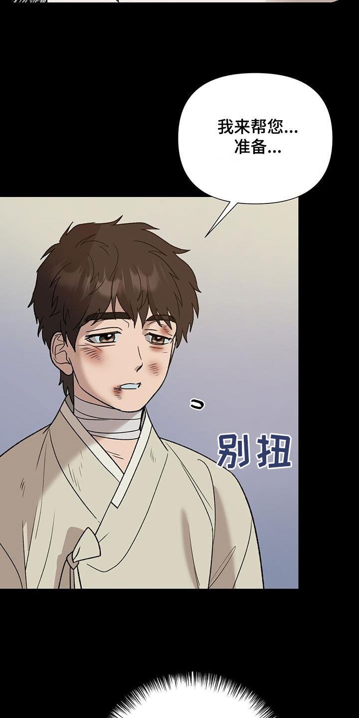 第34章：偏执22