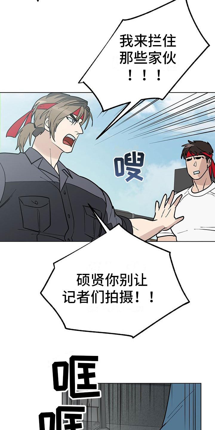 第3章：被打12