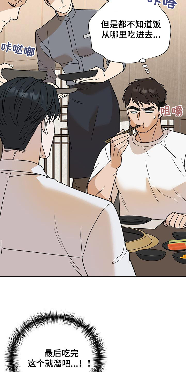 第21章：传说11