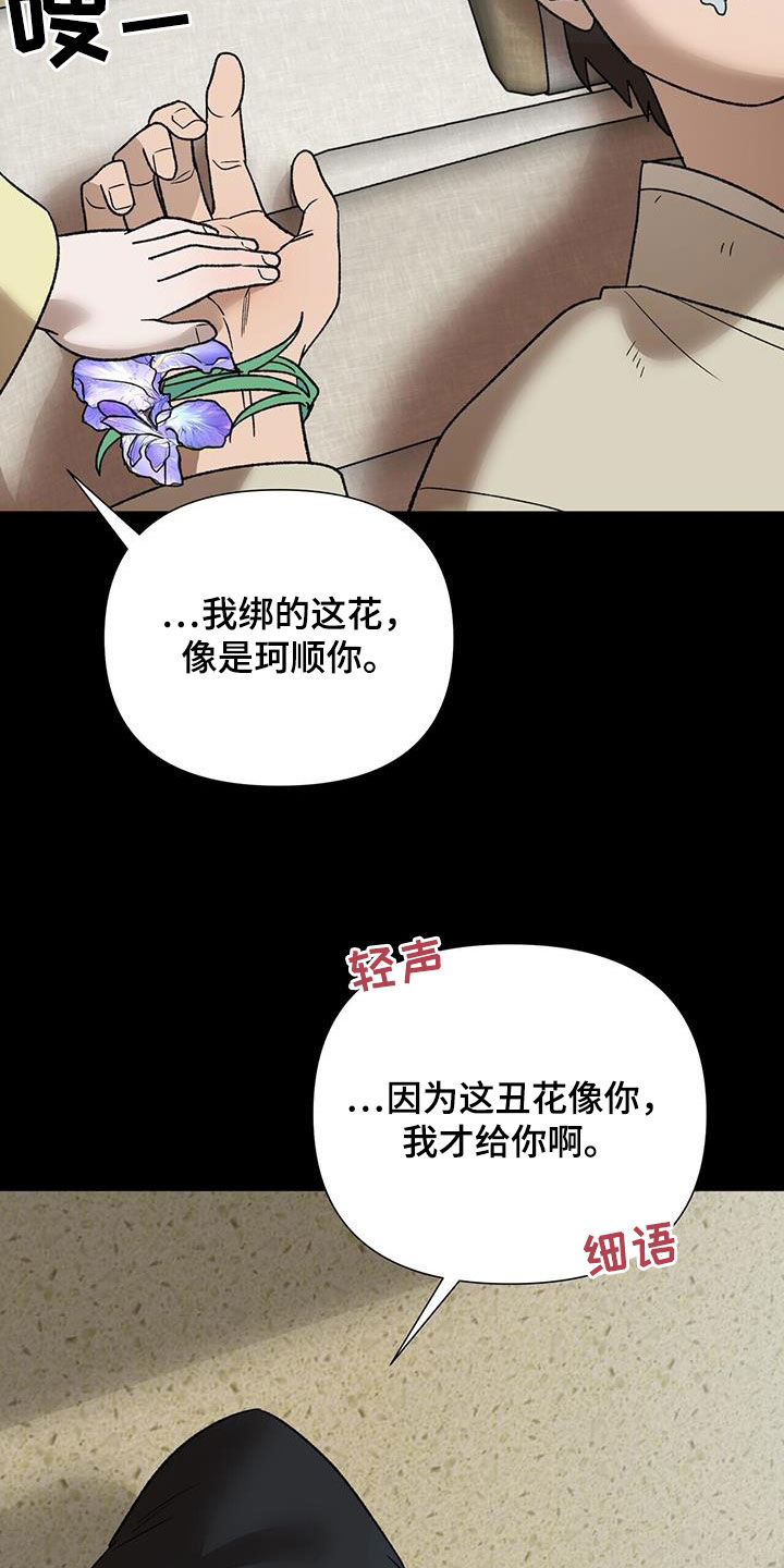 第33章：无妄之灾14
