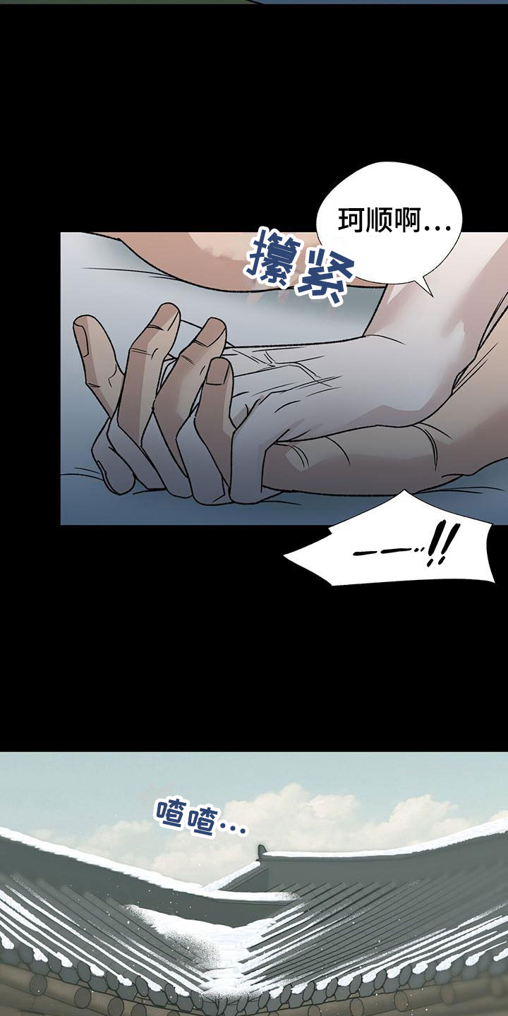 第12章：太累了8