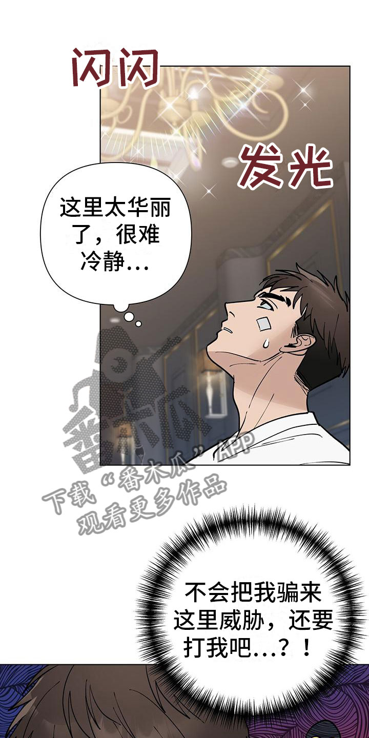 第7章：见面18
