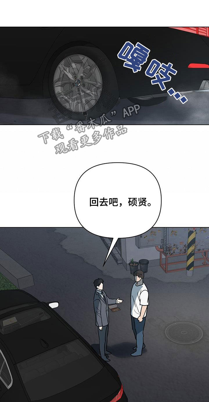 第23章：出事了5