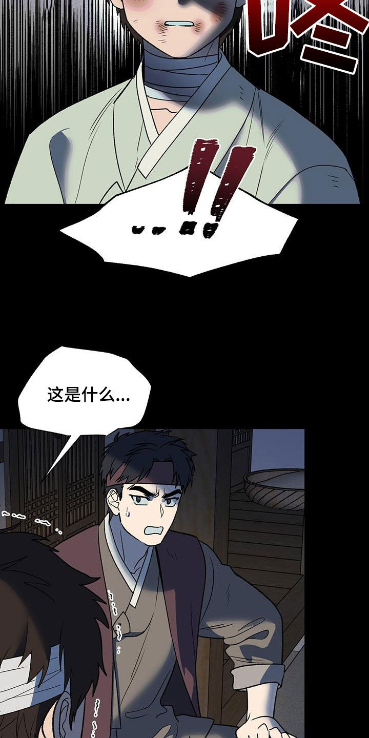 第34章：偏执17