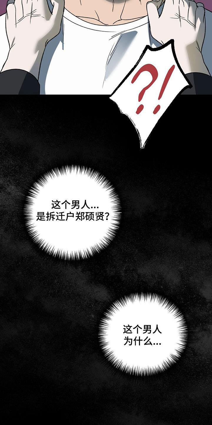 第19章：梦中的男人7