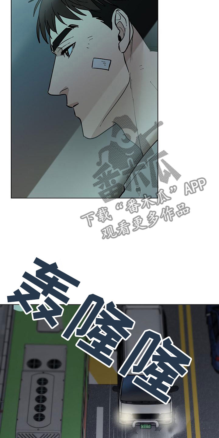 第6章：擦肩而过9